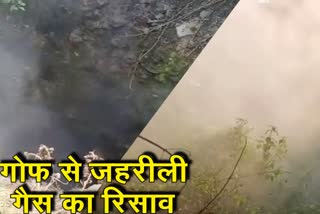 poisonous-gas-leak-from-pit-after-landslide-in-dhanbad