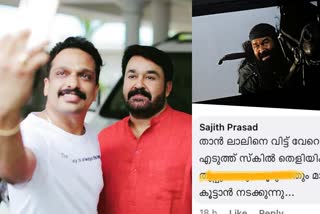 Aniesh Upaasana s viral reply about Mohanlal  വിമര്‍ശകന്‍റെ വാ അടപ്പിച്ച് അനീഷ്‌ ഉപാസന  Cyber attacks against Marakkar and Mohanlal  Aniesh Upaasana shares comment against Mohanlal  Aniesh Upaasana's reply about Mohanlal  Malayalam Entertainment News  Malayalam movie news  Malayalam celebrity news