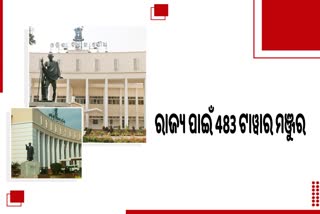 Odisha Assembly