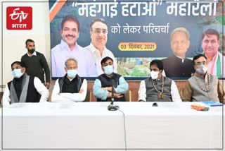 Congress Rally On 12 December 2021 In Jaipur
