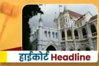 High Court News Latest