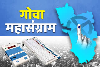 Goa Assembly Election