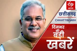 chhattisgarh big news