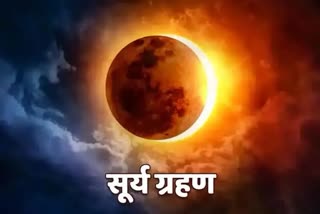 solar eclipse december 2021 in india