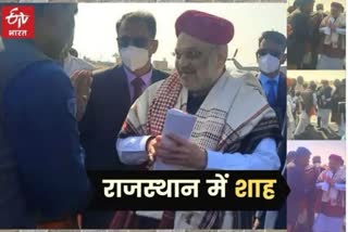 Amit Shah Rajasthan Visit