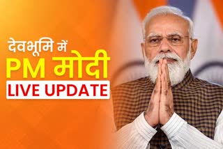 Prime Minister Narendra Modi Live Update