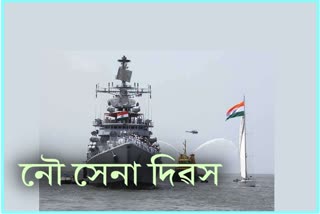 Indian Navy Day 2021