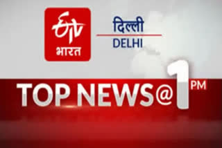 delhi top ten news till 1pm