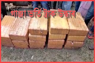 nalbari-road-accident-with-150-kg-of-ganja-seized