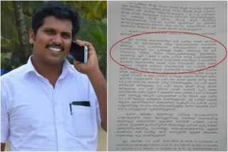 Sandeep kumar murder case remand report  sandeep murder is politically motivated  Thiruvalla police on sandeep kumar murder  പെരിങ്ങര ലോക്കൽ കമ്മിറ്റി സെക്രട്ടറിയുടെ കൊലപാതകം  തിരുവല്ല പൊലീസിന്‍റെ റിമാൻഡ് റിപ്പോർട്ട്  സന്ദീപ് കുമാറിന്‍റെ കൊലപാതകം രാഷ്‌ട്രീയ വിരോധത്തെ തുടർന്ന്  സന്ദീപിന്‍റെ കൊലപാതകം അപ്‌ഡേറ്റ്സ്