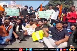 ABVP का चक्का जाम