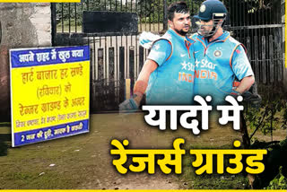 dehradun Rangers Ground on Rent