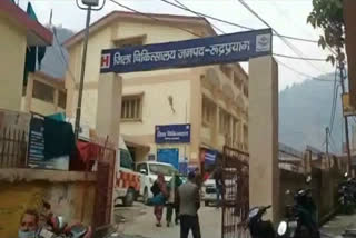 Rudraprayag District Hospital News