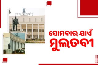 Odisha assembly