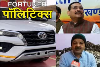 Politics on Fortuner car in jharkhand