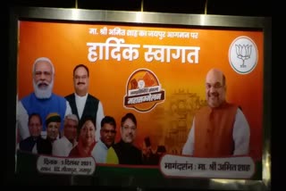 Poster Politics In Rajasthan BJP,  Vasundhara in hoardings