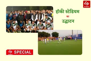 Hockey Stadium Inauguration