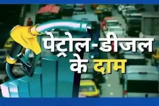 PETROL DIESEL PRICE IN PATNA