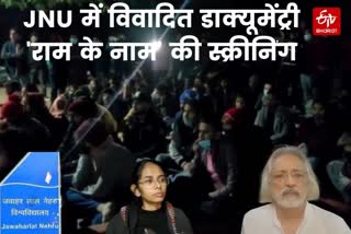 ram-ke-naam-controversial-documentary-screening-in-jnu