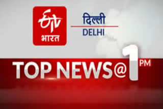 delhi top ten news till 1pm