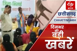 Chhattisgarh big news