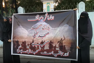 Protest in Hyderabad for restoration of Babri Masjid