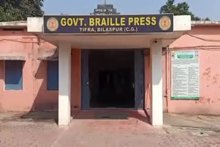 bilaspur braille press got country best braille press award