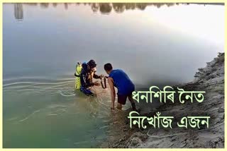 man-missing-in-dhansiri-river-after-going-for-a-picnic