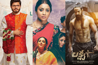 రిలీజ్​కు రెడీ అయిన సినిమాలు,  This week movie releases telugu