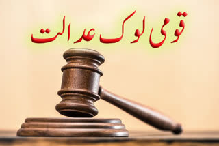 Lok Adalat in Pulwama: پلوامہ میں 11دسمبر کو قومی لوک عدالت منعقد ہوگی