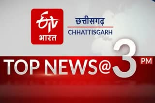 Chhattisgarh Top Ten News