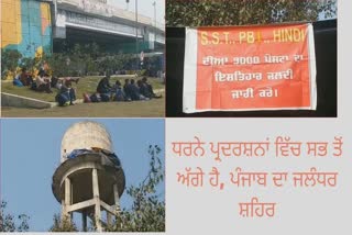 Jalandhar, the city of protest