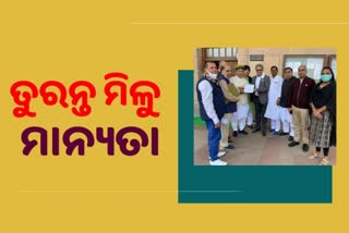 Bjd Mp Meet Union Minister