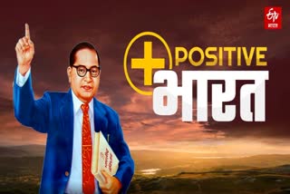 Positive Bharat Podcast etv bharat