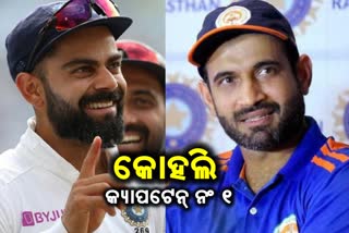 irfan pathan says virat kohli best test captain of all time