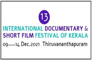 IDSFFK  Documentary and Short Film Festival of Kerala  Short Film Festival  ഡോക്യുമെന്‍ററി - ഹ്രസ്വചിത്ര മേള  ചലച്ചിത്ര അക്കാദമി  ബെയ്റൂത്ത് - ഐ ഒഫ് ദ സ്റ്റോം