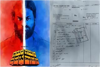 Complaints against Garuda gamana vrushabha vahana s song from Karunada Vijaya Sene