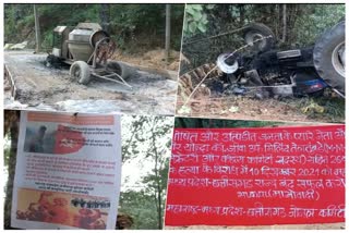 Naxalites burnt vehicles in balagaht