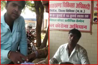 Vidisha viral video of bribe