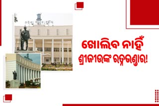 Odisha assembly