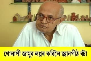 Jnanpith Award to Nilmani Phookan