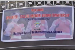 Inter college boxing competition started in Shimla
