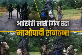 maoists-guerrilla-army-decreased-in-bihar-jharkhand-in-two-decades