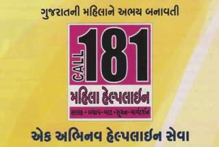 women’s helpline number 181: કતારગામમાં રહેતી પરપ્રાંતીય મહિલાની મદદે આવી મહિલા હેલ્પલાઇન