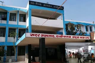 Lakhisarai Sadar Hospital