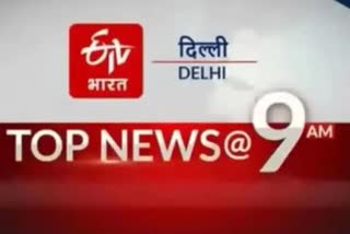 top 10 news @9am