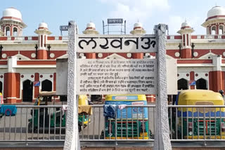 लखनऊ रेलवे स्टेशन.