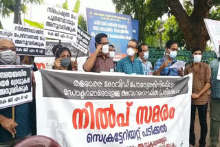 KGMOA strike  KGMOA against Kerala government  KGMOA strike begins  സമരം ശക്തമാക്കുമെന്ന് കെജിഎംഒഎ  ശമ്പള പരിഷ്ക്കരണം ആവശ്യപ്പെട്ട് കെജിഎംഒഎ