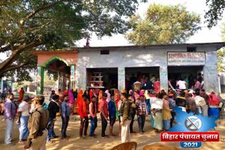Panchayat Election In Lakhisarai