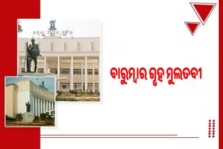 Odisha Assembly Winter Session